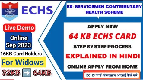 echs online smart card apply|apply for echs card online.